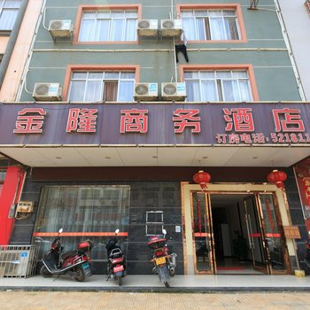 武宣金隆商务酒店