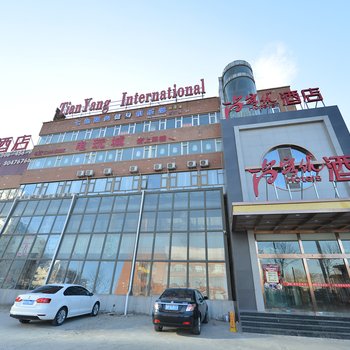 尚客优酒店(北京新国展机场店)