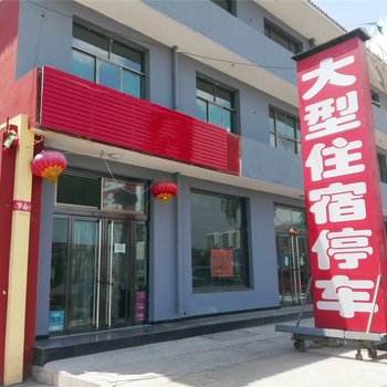 交城青春招待所酒店提供图片