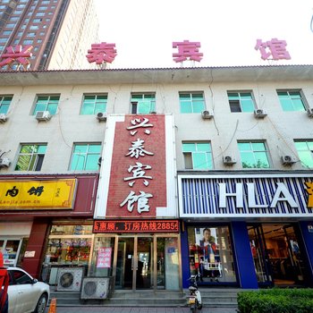 高碑店兴泰宾馆(富民路)酒店提供图片