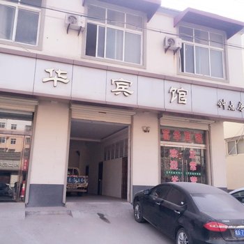 睢宁富华宾馆