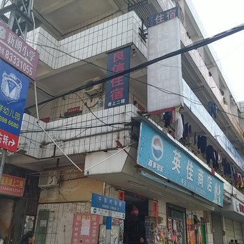东莞常平良信住宿(朗贝村)