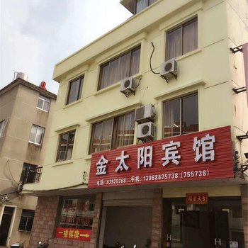 天台金太阳宾馆酒店提供图片