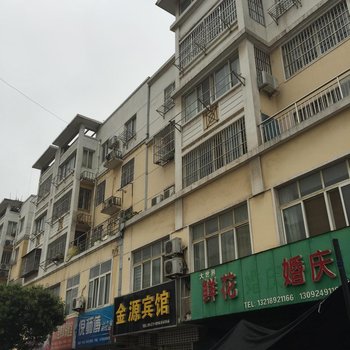 泗阳金源宾馆酒店提供图片