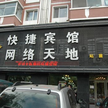 鼎特快捷宾馆(佳木斯超世纪店)酒店提供图片