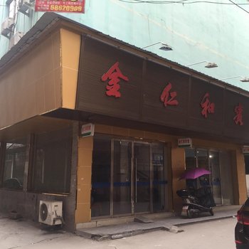 温州金仁和宾馆酒店提供图片