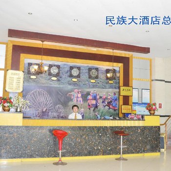 泸州黄荆民族大酒店酒店提供图片