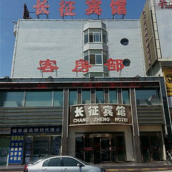 白银长征宾馆酒店提供图片