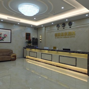 惠州福盈温泉酒店酒店提供图片