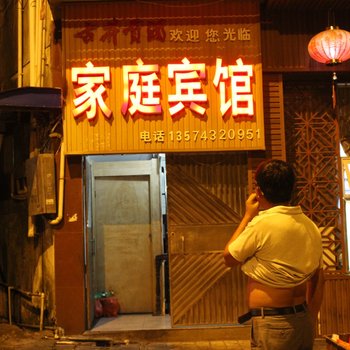 吉首市鸿升酒店酒店提供图片