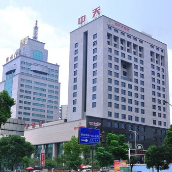 郴州中天大酒店