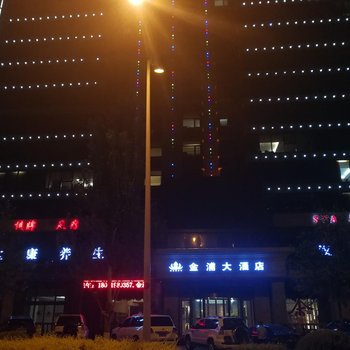 榆林神木县金浦大酒店酒店提供图片