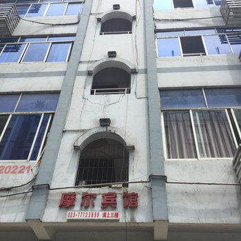 重庆摩尔公寓酒店提供图片