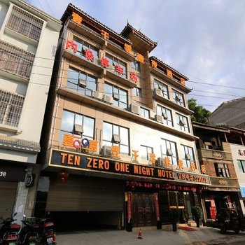 凯里一千零一夜酒店