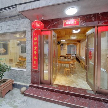 缙云县临江福农家乐饭店酒店提供图片