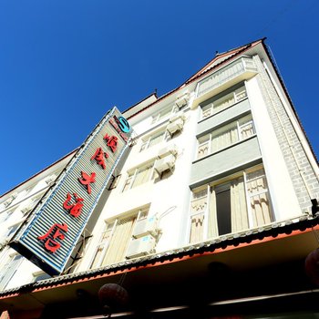 丽江顺成大酒店