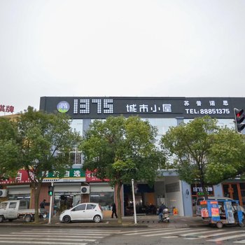 台州1375城市小屋旅馆机场路店酒店提供图片