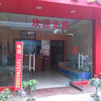 德保珍珠商务宾馆