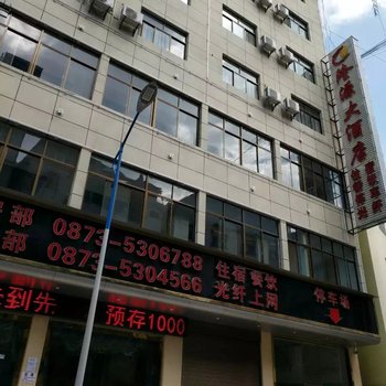 金平隆源大酒店酒店提供图片