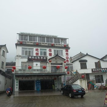 苏州湖光山色农庄