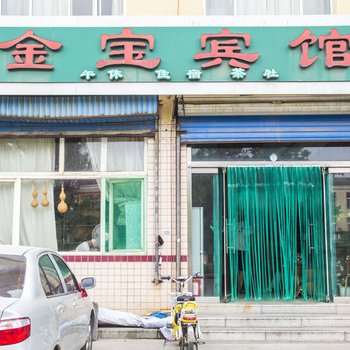 潍坊市金宝宾馆酒店提供图片