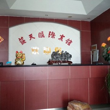 徐州蓝天国际宾馆酒店提供图片