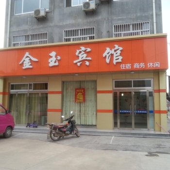 博兴金玉宾馆酒店提供图片