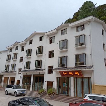 重庆沁湘阁