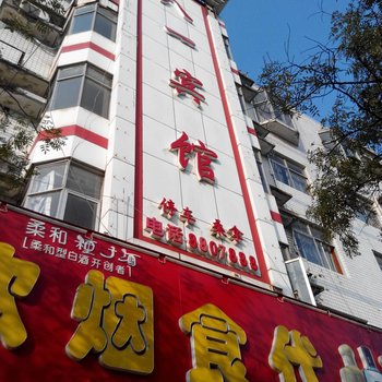 利辛八一宾馆