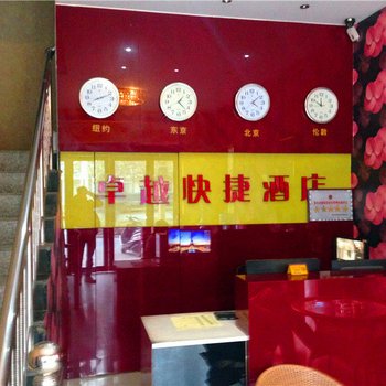 延津卓越快捷酒店酒店提供图片