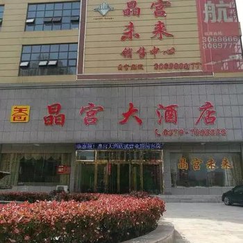 信阳天合大酒店酒店提供图片