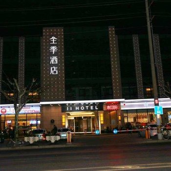 全季酒店(上海大宁灵石公园店)酒店提供图片