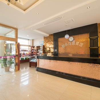 都市花园酒店（开放大道店）酒店提供图片