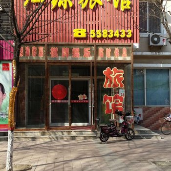 阜新红源旅馆