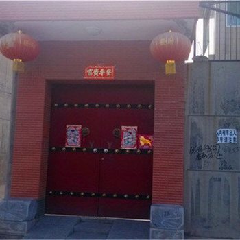 阳城皇城相府张保国农家乐酒店提供图片