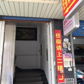 淮安彩鑫宾馆酒店提供图片