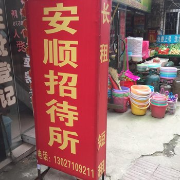 武汉怡宁宾馆
