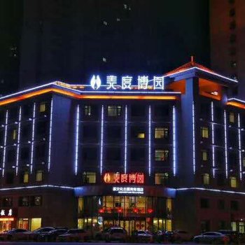 唐山美度博园商务酒店酒店提供图片