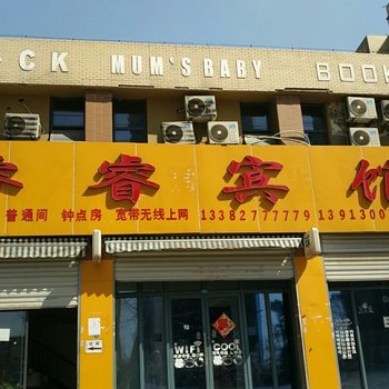 睿睿宾馆(南京天润城店)