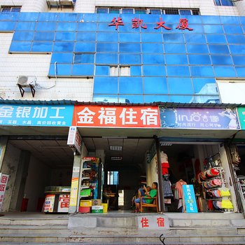 珠海金福住宿