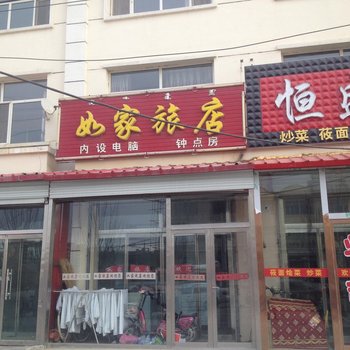 乌兰察布商都县如家旅馆酒店提供图片