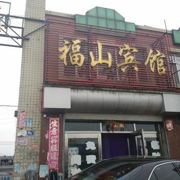 勃利福山宾馆酒店提供图片