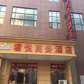 齐齐哈尔君悦商务酒店酒店提供图片