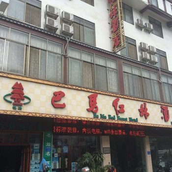 巴马红林酒店(河池)酒店提供图片