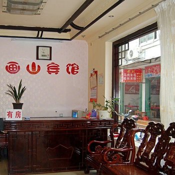 阳朔县画山宾馆酒店提供图片