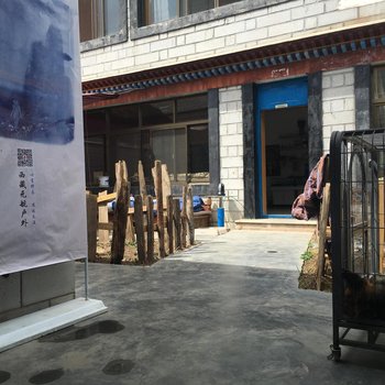 拉萨大师兄的小铺子住宿酒店提供图片