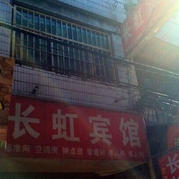 长虹宾馆(西安南山门店)