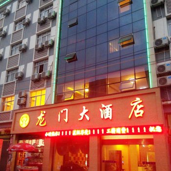 昭通龙门大酒店酒店提供图片