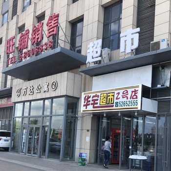 抚顺甜蜜蜜主题公寓酒店提供图片