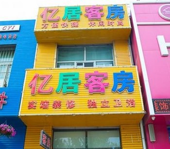 长春亿居客房